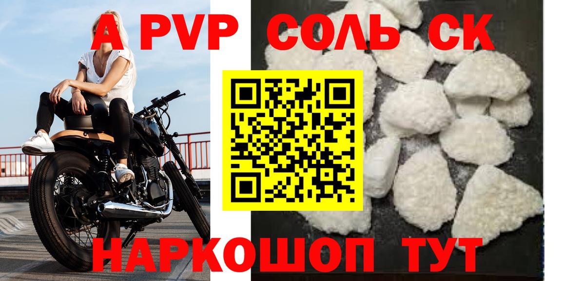 Alfa_PVP СК  Вход с VPN  Горячий Ключ  APVP  Альфа ПВП СК КРИС 