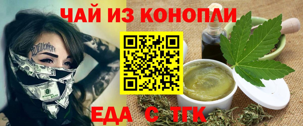 Cannafood марихуана  Вход с VPN  Горячий Ключ 