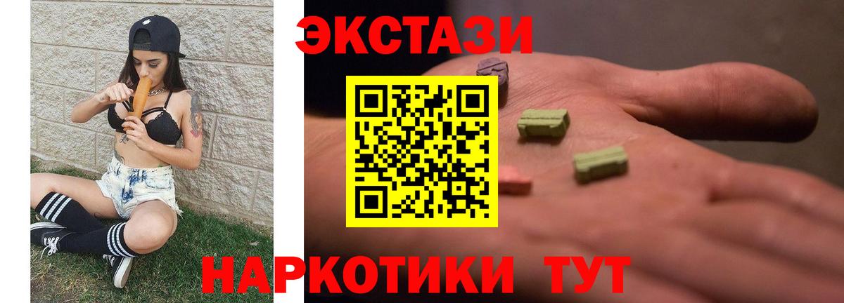 Экстази 300 mg Горячий Ключ