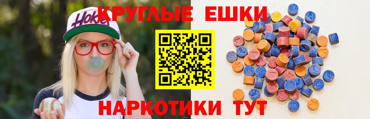 Экстази 280 MDMA  Ecstasy  Горячий Ключ  Экстази Cube  Вход с VPN 