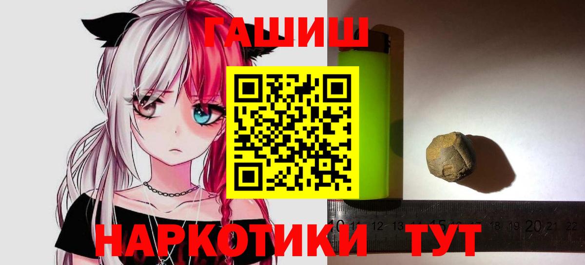 Гашиш VHQ  Вход с VPN  Горячий Ключ  Гашиш 40% ТГК 