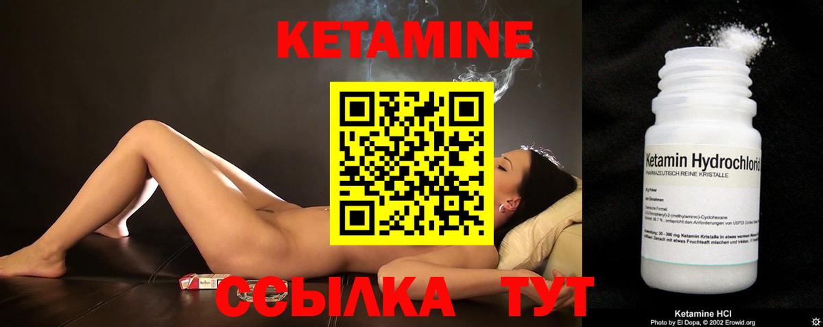 КЕТАМИН ketamine  Кетамин ketamine  Горячий Ключ  Вход с VPN 