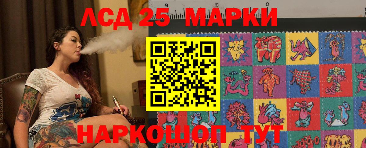 LSD-25 экстази кислота  ЛСД экстази кислота  Горячий Ключ  Лсд 25 экстази  Вход с VPN 