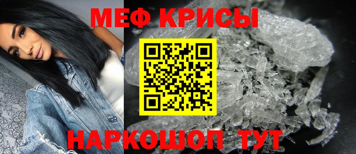 Горячий Ключ  МЕФ  Вход с VPN  Мефедрон мяу мяу  МЯУ-МЯУ VHQ 