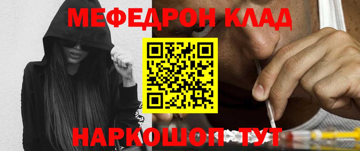 МЕФ мука Горячий Ключ