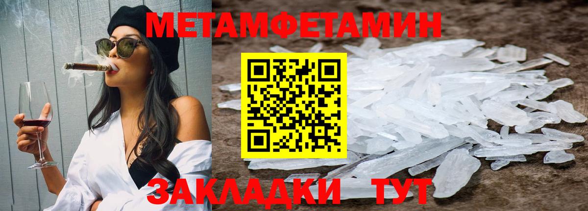 МЕТАМФЕТАМИН витя Горячий Ключ
