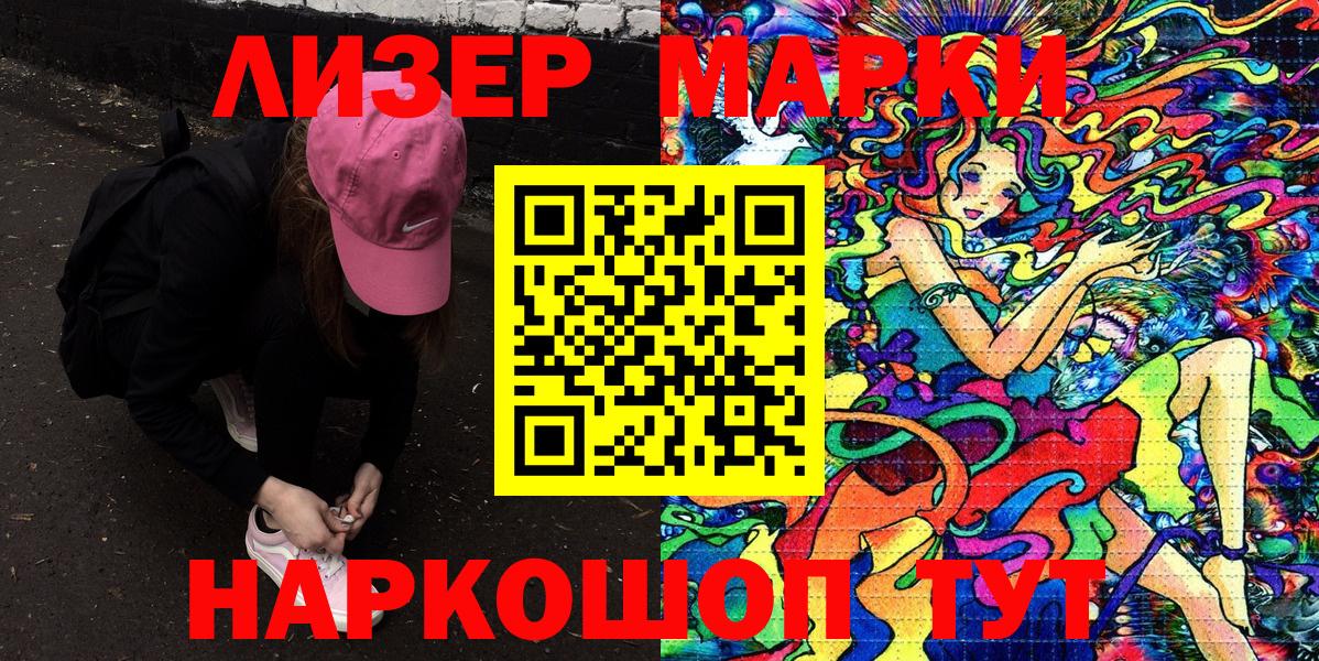 Горячий Ключ  Марки 25I-NBOMe 1,5мг  Вход с VPN 