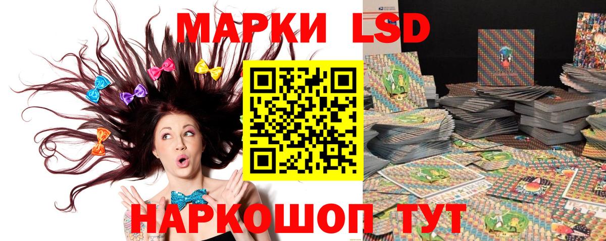 Наркотические марки 1,8мг Горячий Ключ