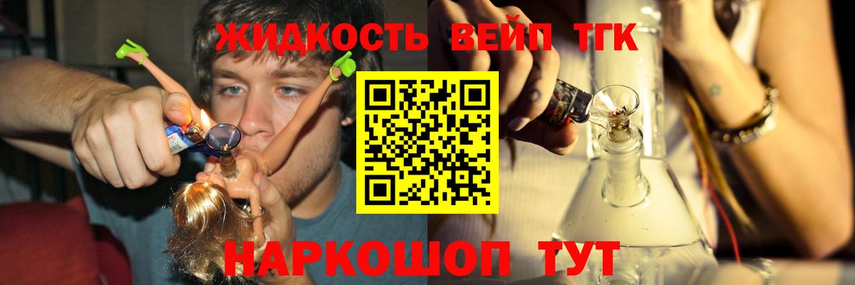 Дистиллят ТГК гашишное масло Горячий Ключ