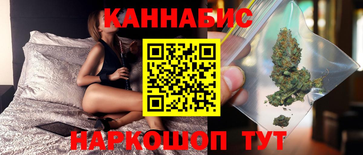 Марихуана THC 21% Горячий Ключ