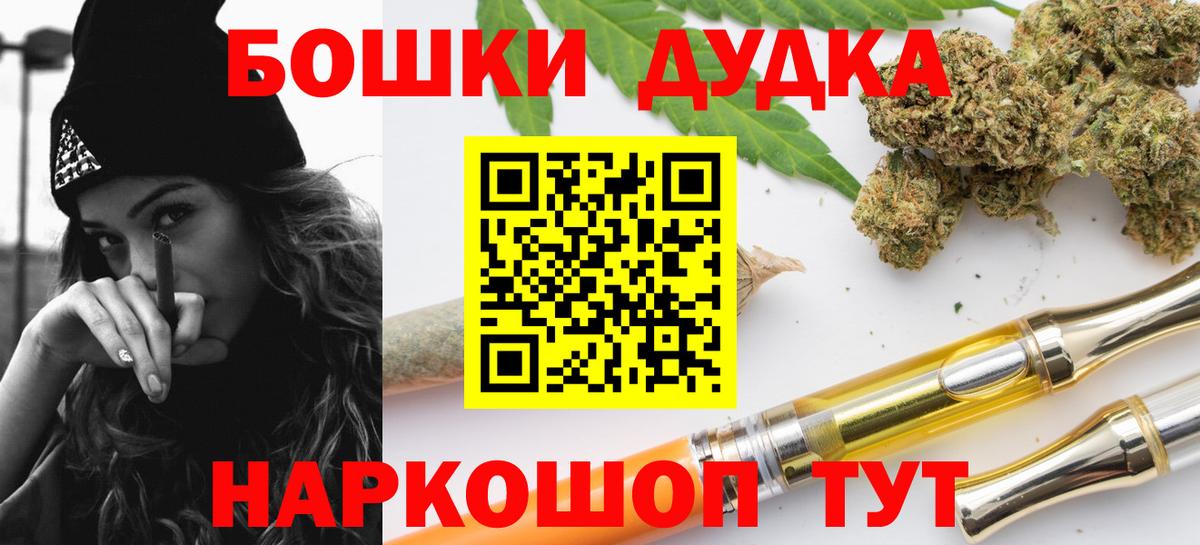 Марихуана Ganja  Вход с VPN  Горячий Ключ  Бошки марихуана LSD WEED  Бошки Шишки тримм 